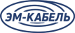 ЭМ-КАБЕЛЬ